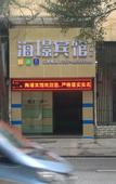 Туры в отель Foshan Haitang Hotel
