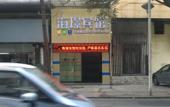 Туры в отель Foshan Haitang Hotel