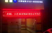 Туры в отель Foshan Haitang Hotel