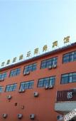 Туры в отель Gufeng E-Sport Hotel