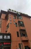 Туры в отель Gufeng E-Sport Hotel
