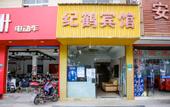 Туры в отель Shanghai Jihe Hotel