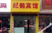 Туры в отель Shanghai Jihe Hotel
