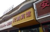 Туры в отель Shanghai Jihe Hotel