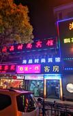 Туры в отель Haijing Business Hotel (Shanghai Tangzhen)