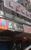 Туры в отель Haijing Business Hotel (Shanghai Tangzhen)