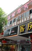 Туры в отель Haijing Business Hotel (Shanghai Tangzhen)