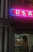 Туры в отель Risheng Hotel
