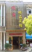 Туры в отель Risheng Hotel