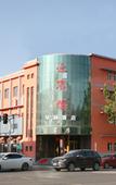 Туры в отель Huayi Hotel (Gaomi Renmin Street yingbinlou store)