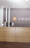 Туры в отель Huayi Hotel (Gaomi Renmin Street yingbinlou store)