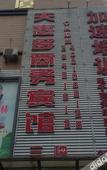 Туры в отель Tianhuiduo Business Hotel