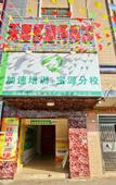 Туры в отель Tianhuiduo Business Hotel