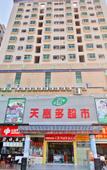 Туры в отель Tianhuiduo Business Hotel