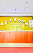 Туры в отель Tianhuiduo Business Hotel