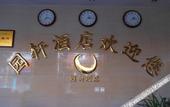 Туры в отель Chengdu Yuanxuan Hotel