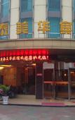 Туры в отель Shankee Coffee Style Hotel (Dainan Xinzhe Road)