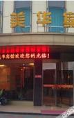 Туры в отель Shankee Coffee Style Hotel (Dainan Xinzhe Road)