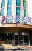 Туры в отель Shankee Coffee Style Hotel (Dainan Xinzhe Road)