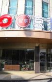 Туры в отель Shankee Coffee Style Hotel (Dainan Xinzhe Road)