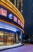 Туры в отель Chuangejia Qiyuan Hotel (Zhuji Datang Town)