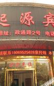 Туры в отель Chuangejia Qiyuan Hotel (Zhuji Datang Town)