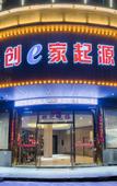 Туры в отель Chuangejia Qiyuan Hotel (Zhuji Datang Town)
