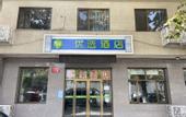 Туры в отель Zhonghewan Bao Hotel