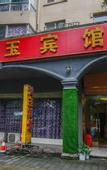 Туры в отель Hongyu Hotel