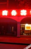 Туры в отель Hongyu Hotel