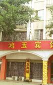 Туры в отель Hongyu Hotel