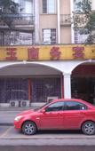 Туры в отель Hongyu Hotel