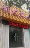 Туры в отель Chuangfa Hotel