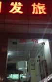 Туры в отель Chuangfa Hotel