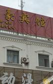 Туры в отель Wanhao Hotel