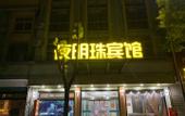 Туры в отель Cixi Yemingzhu Hotel