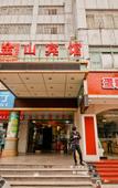 Туры в отель Jinshan Hotel