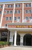 Туры в отель Midi Hotel