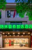 Туры в отель GreenTree Inn(Shanghai Minhang Jindu Road )