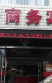 Туры в отель GreenTree Inn(Shanghai Minhang Jindu Road )
