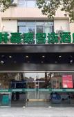 Туры в отель GreenTree Inn(Shanghai Minhang Jindu Road )