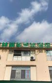Туры в отель GreenTree Inn(Shanghai Minhang Jindu Road )
