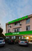 Туры в отель GreenTree Inn(Shanghai Minhang Jindu Road )