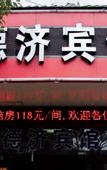 Туры в отель Shaoxing Deji Hotel