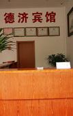 Туры в отель Shaoxing Deji Hotel
