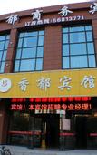 Туры в отель Shanghai Xiangyu Business Hotel