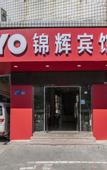Туры в отель Jinhui Hotel