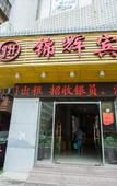 Туры в отель Jinhui Hotel