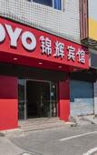 Туры в отель Jinhui Hotel