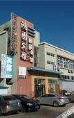 Туры в отель Kelinning Chain Hotel (North Gate of Shandong University of Science and Technology)